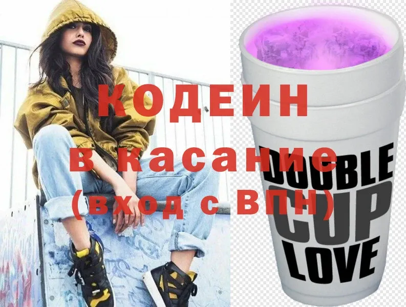 Кодеиновый сироп Lean Purple Drank  закладки  Нижние Серги 