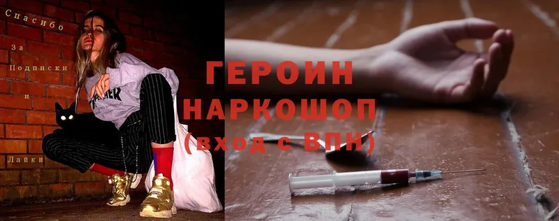 ГЕРОИН гречка  Нижние Серги 